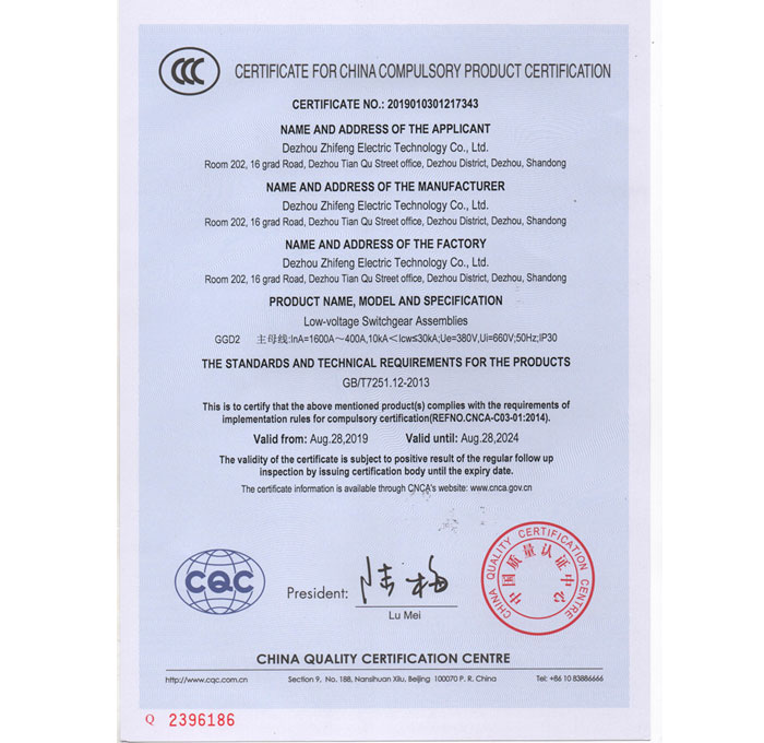3C产品认证书